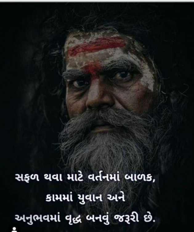 Gujarati Religious by Meena Parmar : 111438325