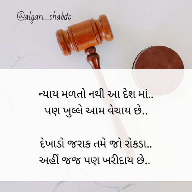 Gujarati Shayri by Nish : 111438345