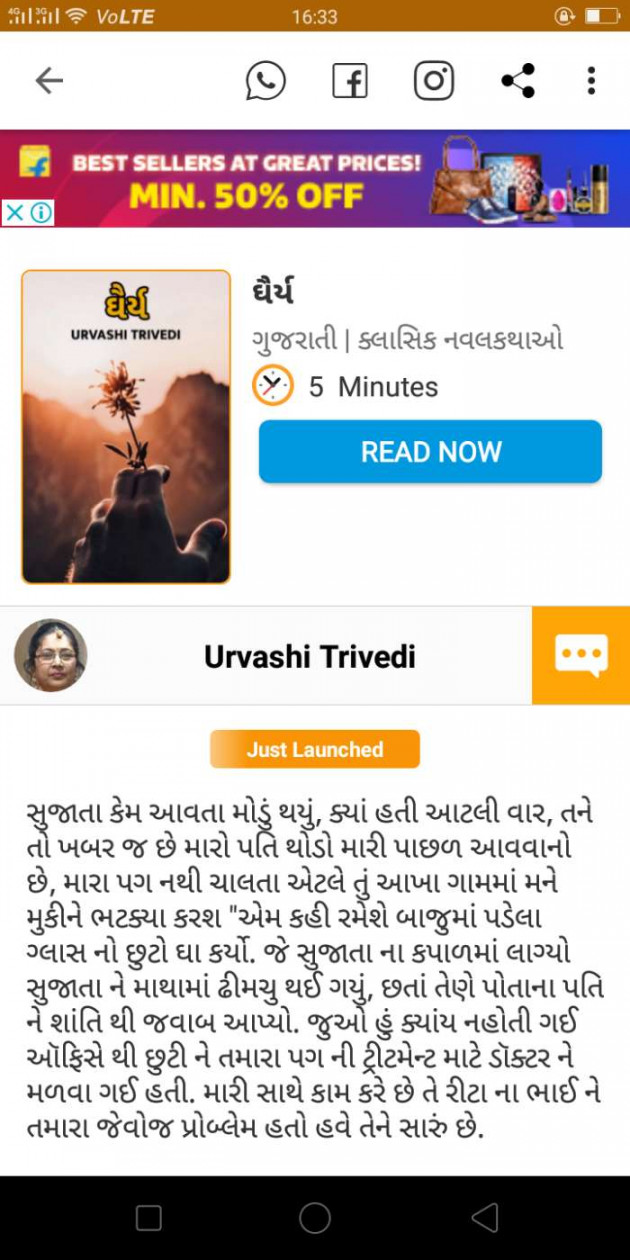 Gujarati Book-Review by Urvashi Trivedi : 111438356