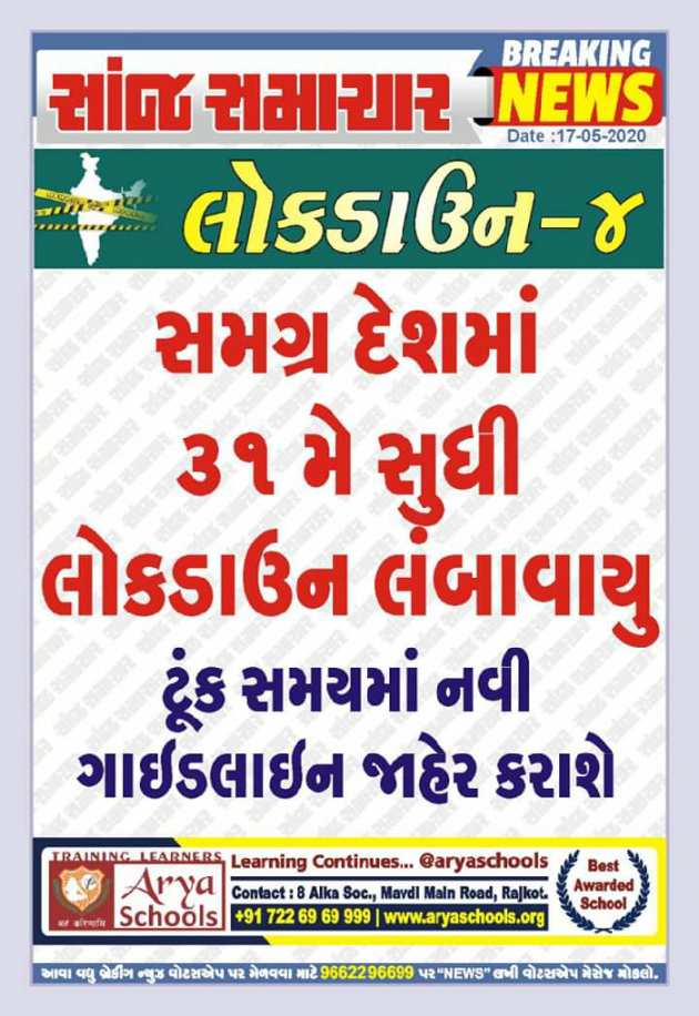 Gujarati News by બાબા સત્સંગી : 111438383