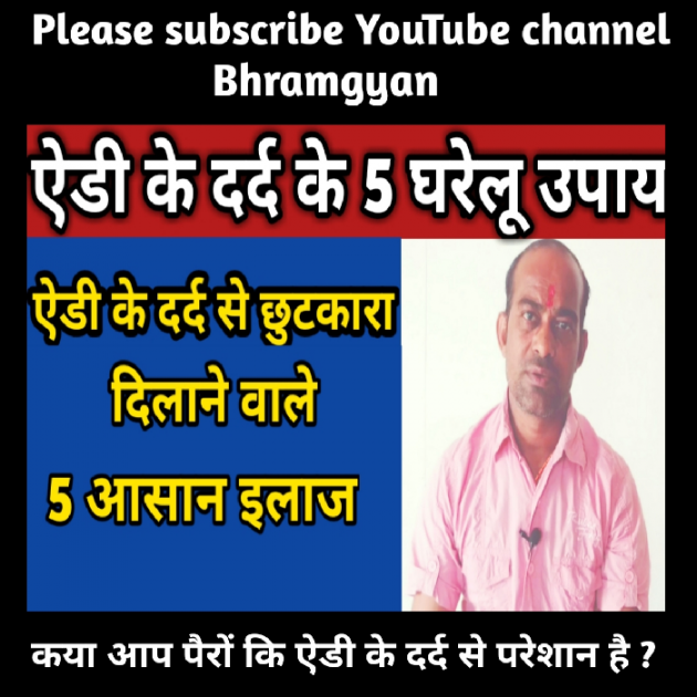 Hindi Thought by Anil Mistry https://www.youtube.com/c/BHRAMGYAN : 111438417
