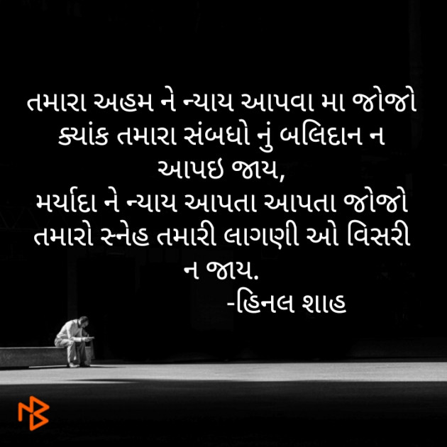 Gujarati Blog by Hinal Shah : 111438452