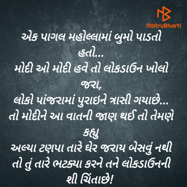 Gujarati Good Evening by Harshad Patel Pij : 111438459