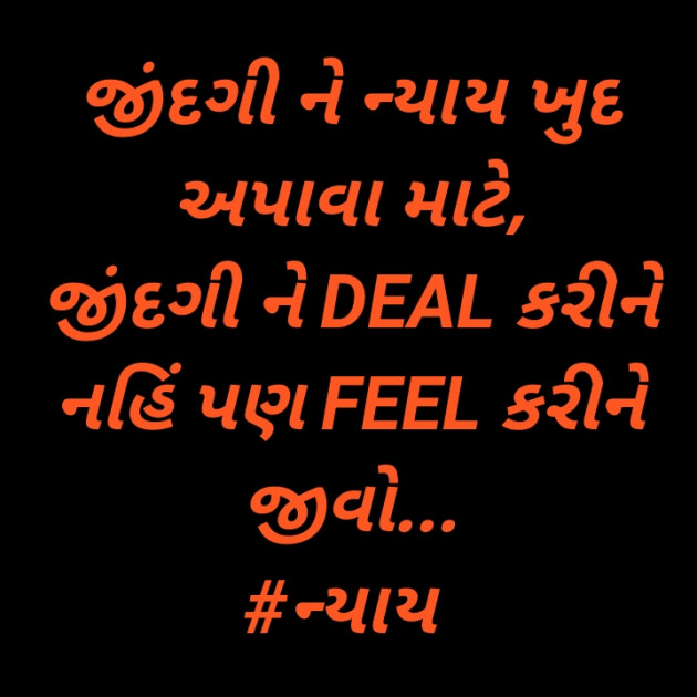 Gujarati Quotes by Deeps Gadhvi : 111438469