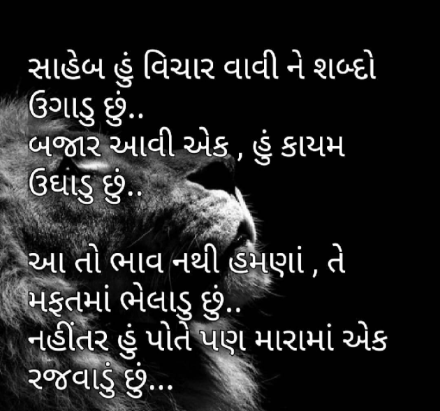 Gujarati Motivational by Yuvrajsinh jadeja : 111438485