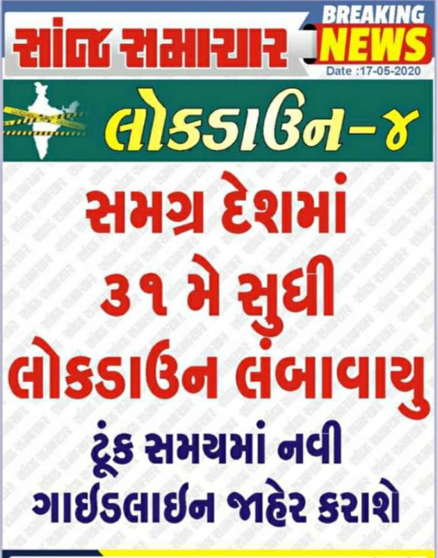 Gujarati News by Harshad Patel : 111438492