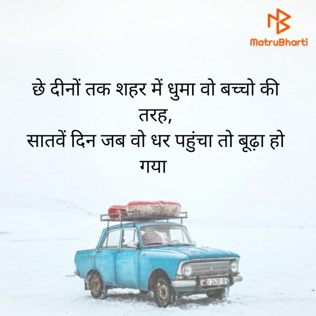 Hindi Blog by Jignesh Vsv : 111438553