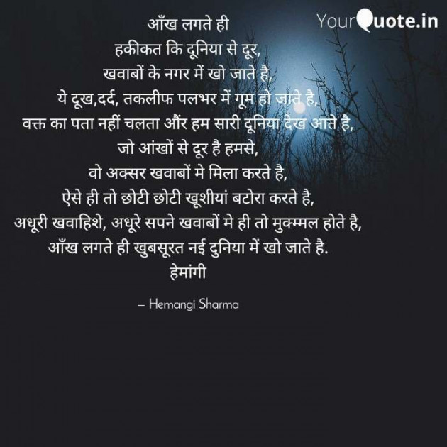 English Good Night by Hemangi Sharma : 111438565