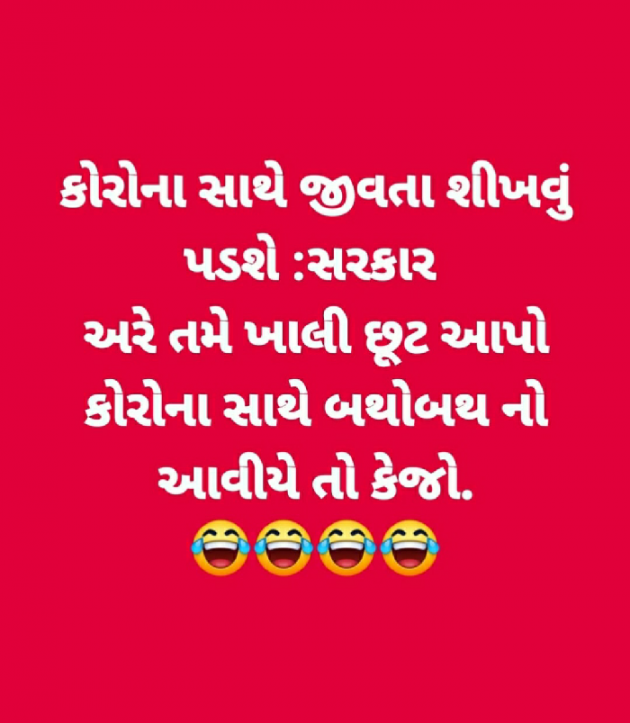 Gujarati Jokes by SMChauhan : 111438577