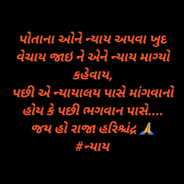 Gujarati Quotes by Deeps Gadhvi : 111438620