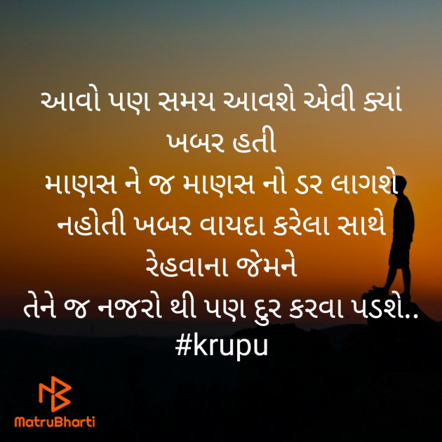 Gujarati Whatsapp-Status by Krupali : 111438640