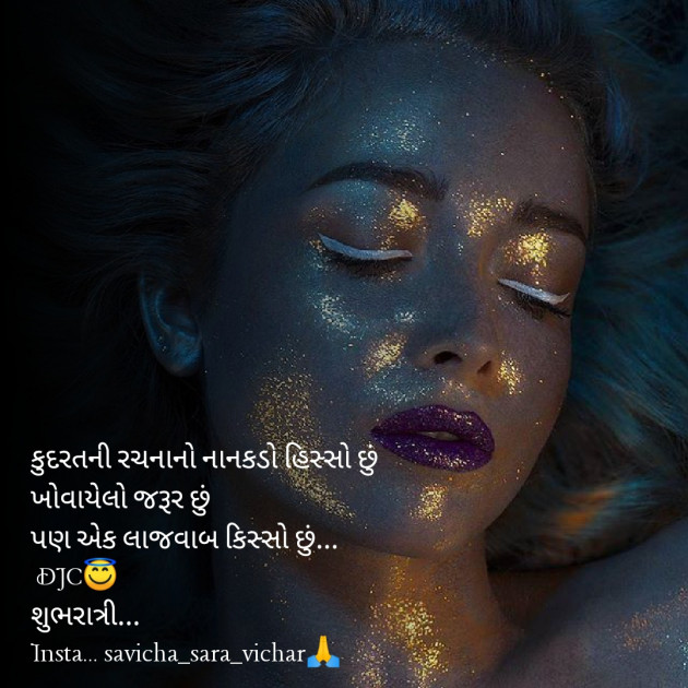 Gujarati Good Night by DJC : 111438681