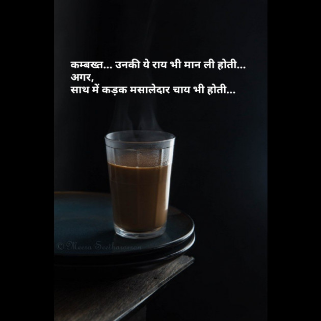 Hindi Quotes by Komal Rathod : 111438721