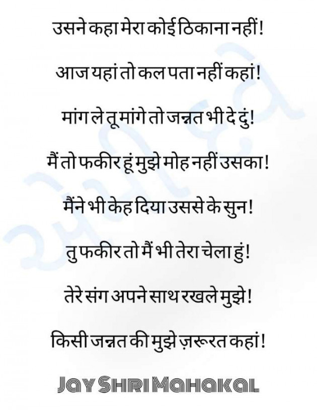 Hindi Poem by Ammy Dave : 111438741