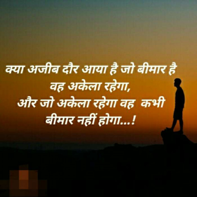 Hindi Whatsapp-Status by Haresh Shah : 111438800