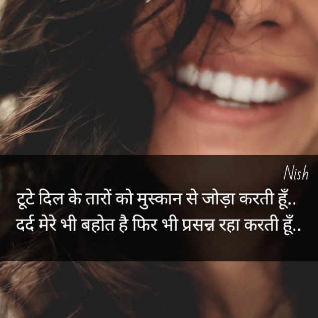 Hindi Shayri by Nish : 111438922