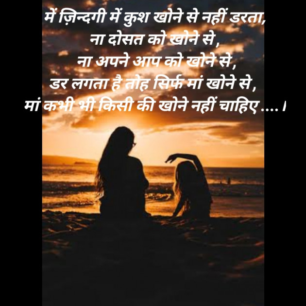 Hindi Thought by Navdeep : 111438937