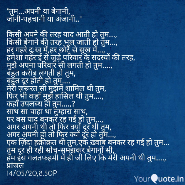 Hindi Poem by Pranjal Shrivastava : 111438998