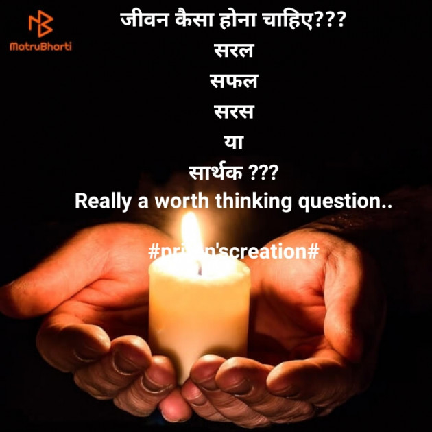 Hindi Motivational by Priten K Shah : 111439008