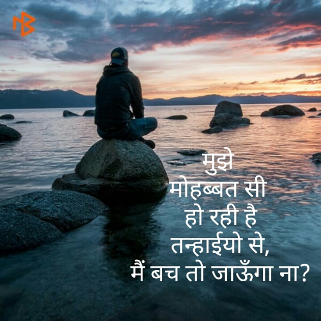 Hindi Blog by Haresh Shah : 111439019