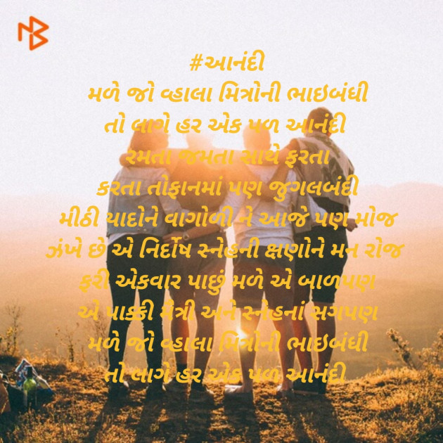 Gujarati Poem by ડૉ.હેમાક્ષિ ભટ્ટ દર્શીનાક્ષી : 111439042