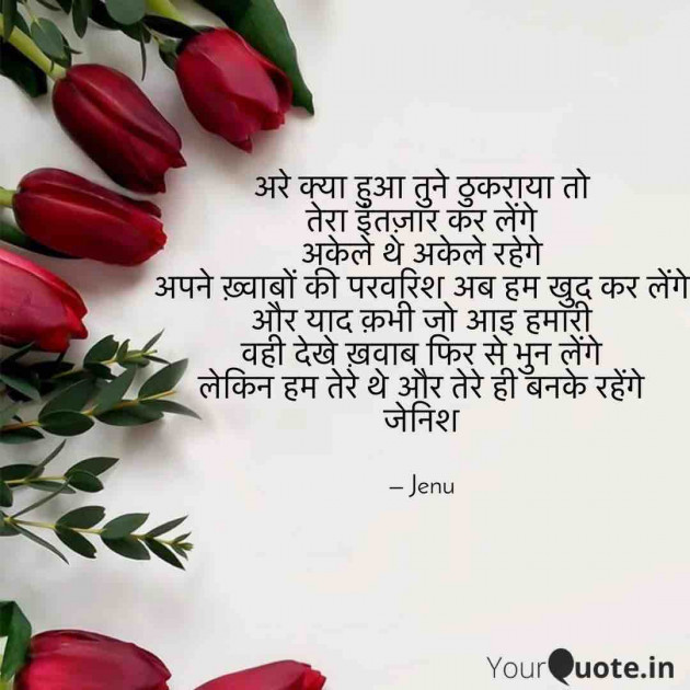 English Shayri by Gandhi Jenish : 111439043