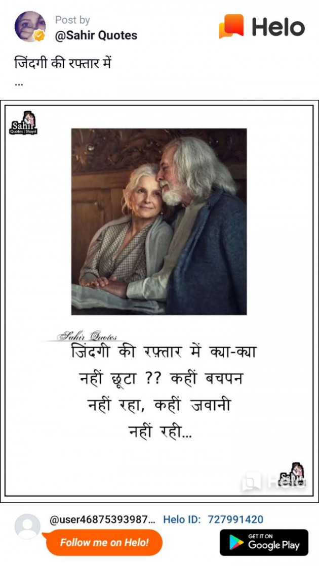 Hindi Shayri by Anoop Parihar : 111439154