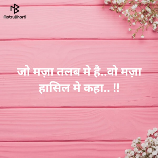 Hindi Motivational by Pari : 111439187