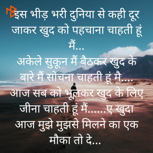 Post by Akshata_poetry on 18-May-2020 11:48am