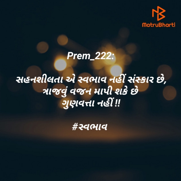 Gujarati Quotes by Prem_222 : 111439242
