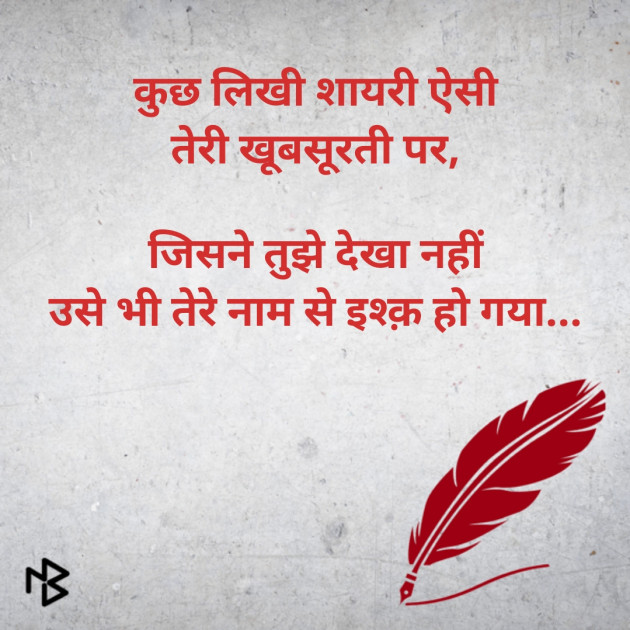 Hindi Thought by Dharmesh Vala : 111439257
