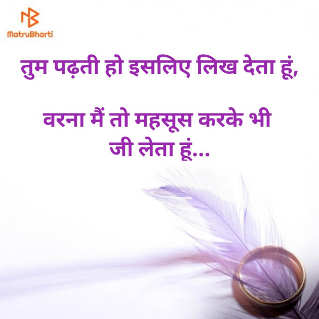 Hindi Thought by Dharmesh Vala : 111439276