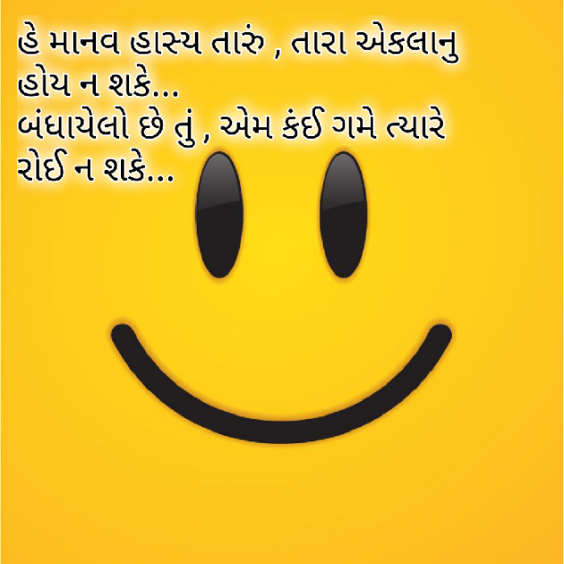 Gujarati Motivational by Yuvrajsinh jadeja : 111439290