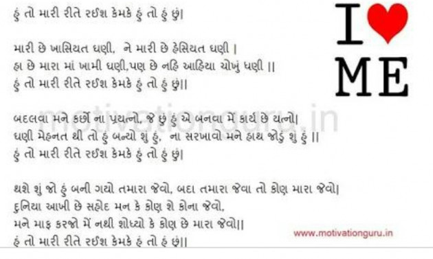 Gujarati Motivational by Gneya patel : 111439312