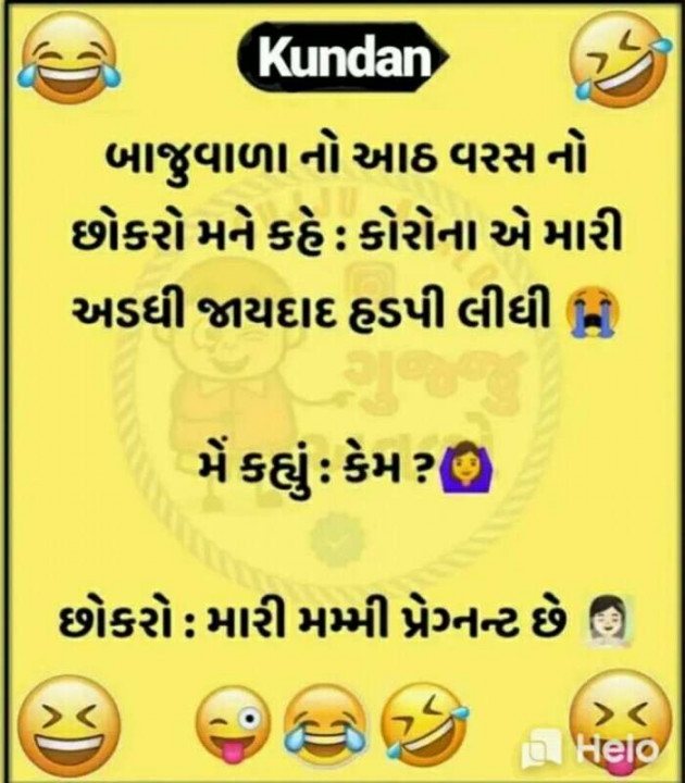 Gujarati Funny by Kalpesh Patel : 111439351