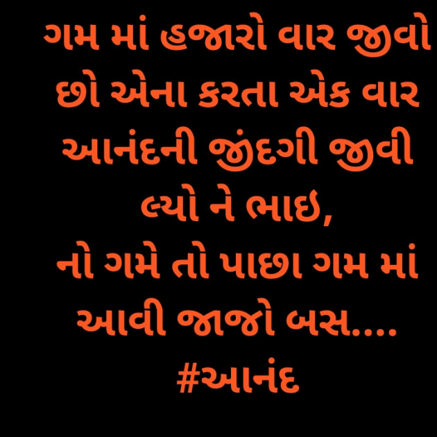 Gujarati Quotes by Deeps Gadhvi : 111439385
