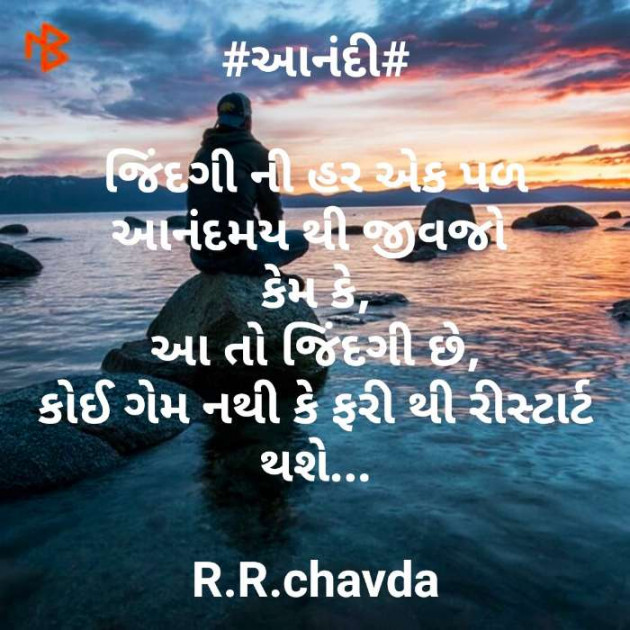 Gujarati Whatsapp-Status by Riddhi Chavda : 111439449