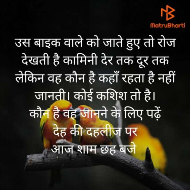 Hindi Story by Dr. Vandana Gupta : 111439500