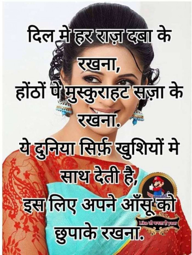 Hindi Thought by Anil Mistry https://www.youtube.com/c/BHRAMGYAN : 111439516