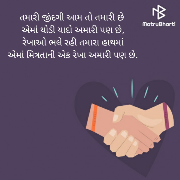 Gujarati Microfiction by Rupal : 111439555