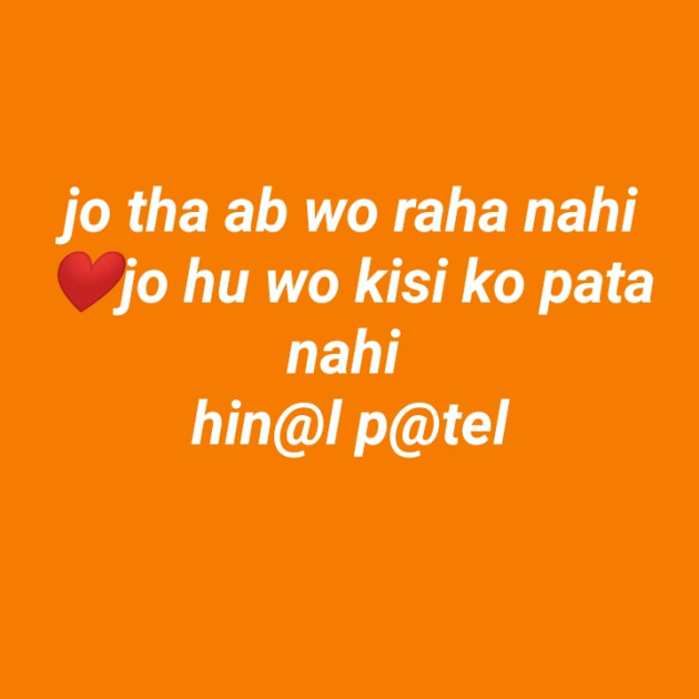 Hindi Good Evening by Hinal Patel : 111439576