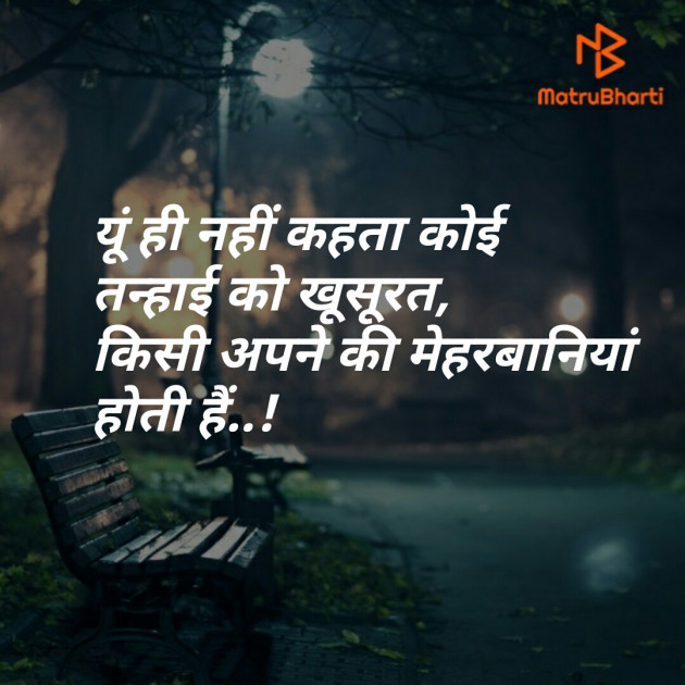 Hindi Shayri by Shree : 111439594