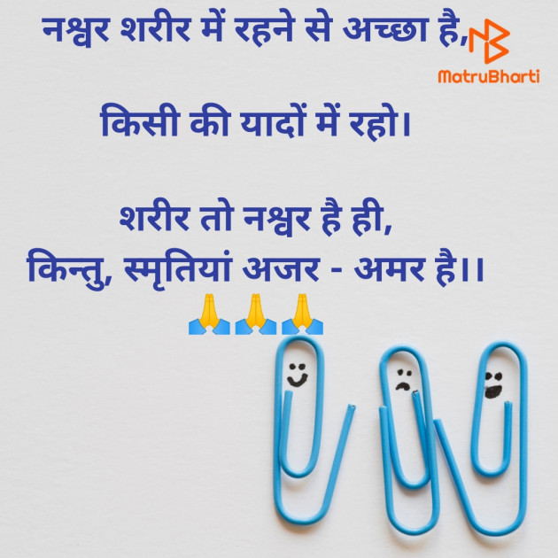Hindi Thought by Abhishek Sharma - Instant ABS : 111439596