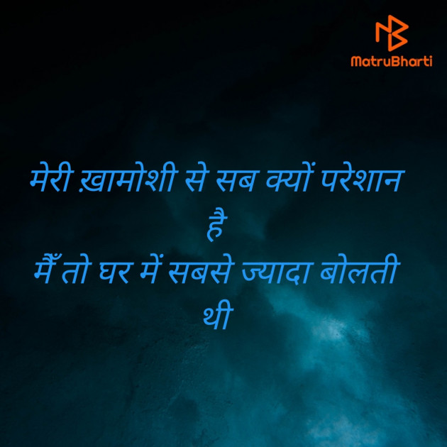 Hindi Thought by Neelima Sharrma Nivia : 111439600