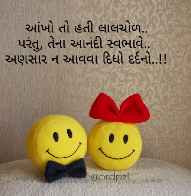 Gujarati Blog by Pradipsinh Zala : 111439610
