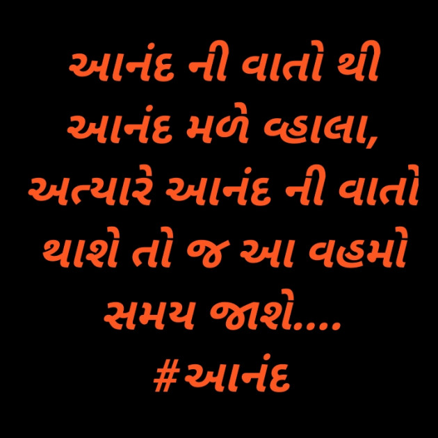 Gujarati Quotes by Deeps Gadhvi : 111439641