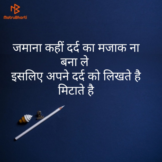 Hindi Blog by Heena_Pathan : 111439645