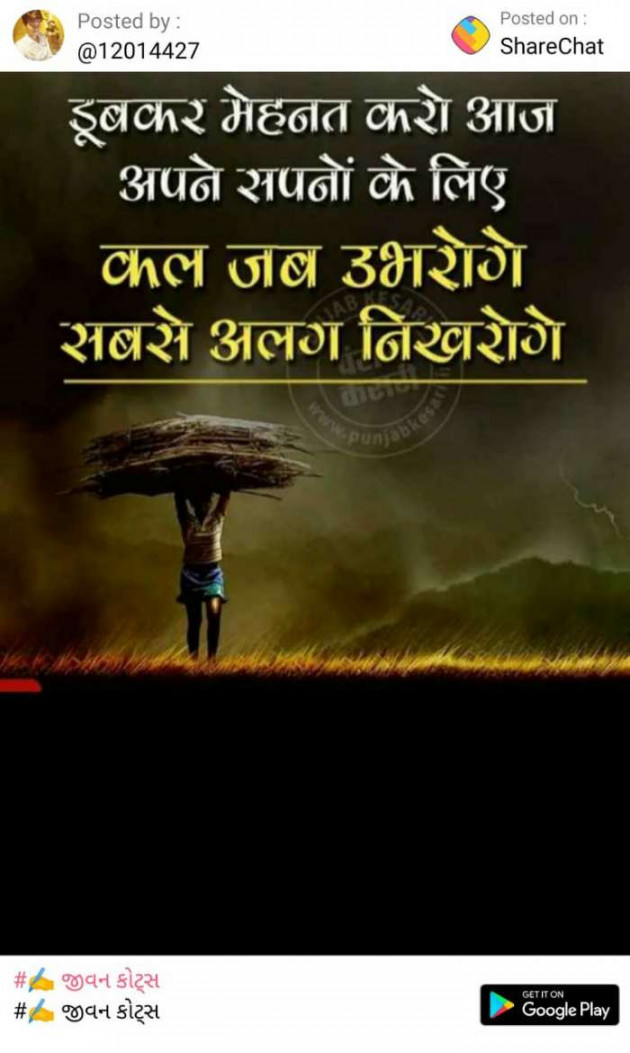Bengali Motivational by Manoj Leuva : 111439660