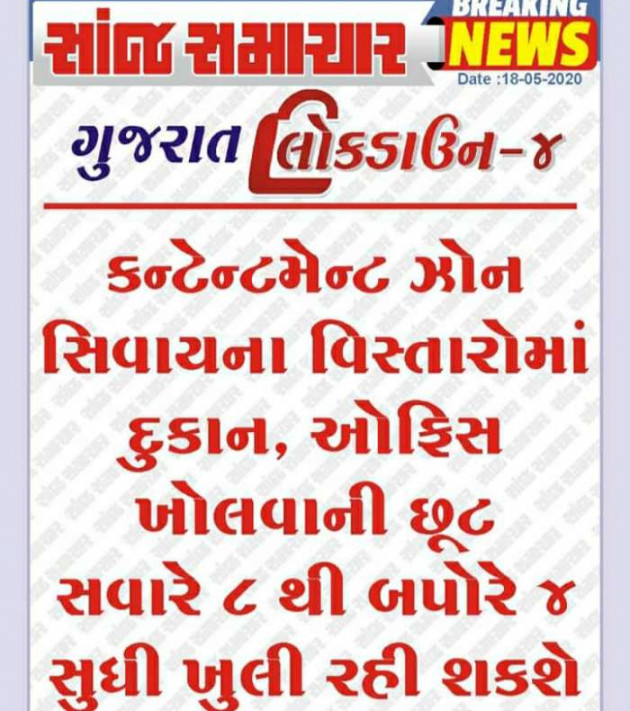 Gujarati News by Harshad Patel : 111439687