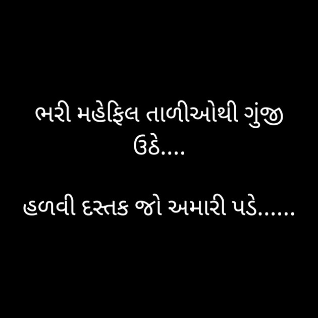 Gujarati Microfiction by The Boss : 111439695
